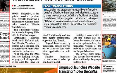 Sakal Times news about Website Translator 1.0