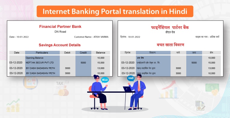 internet banking portal translation in hindi
